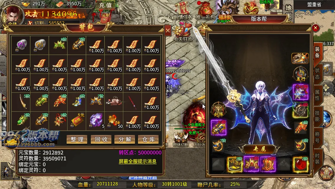 最强战兵十六大陆