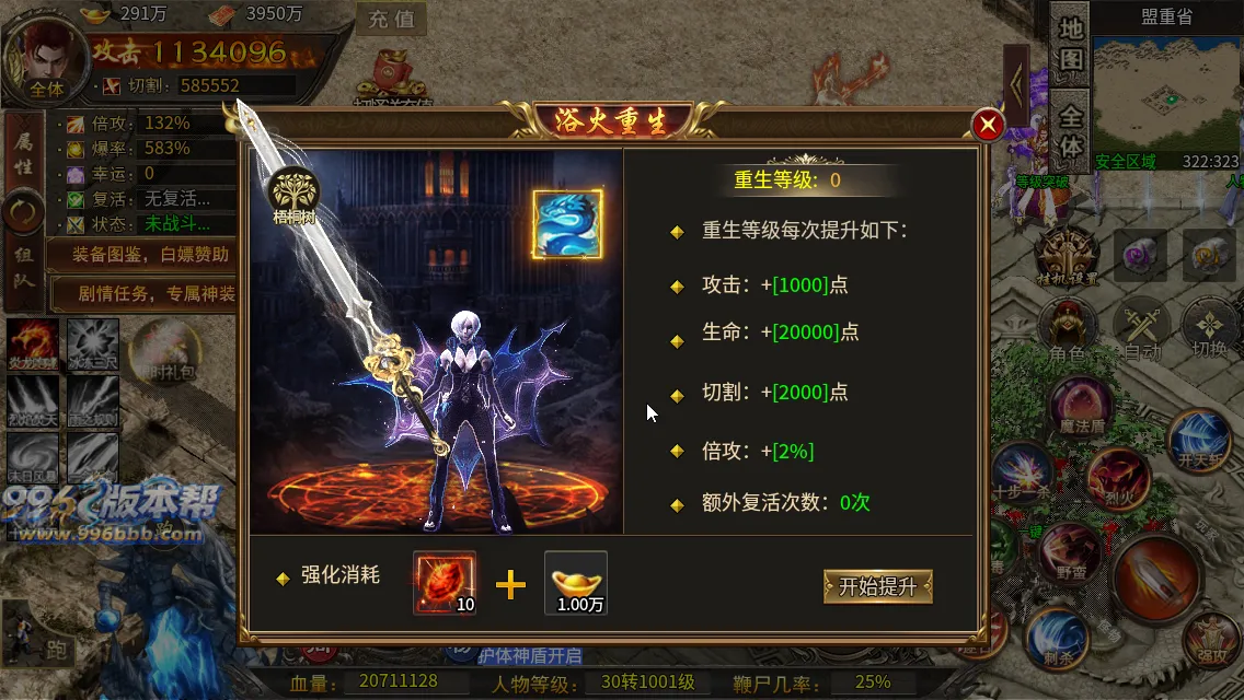 最强战兵十六大陆