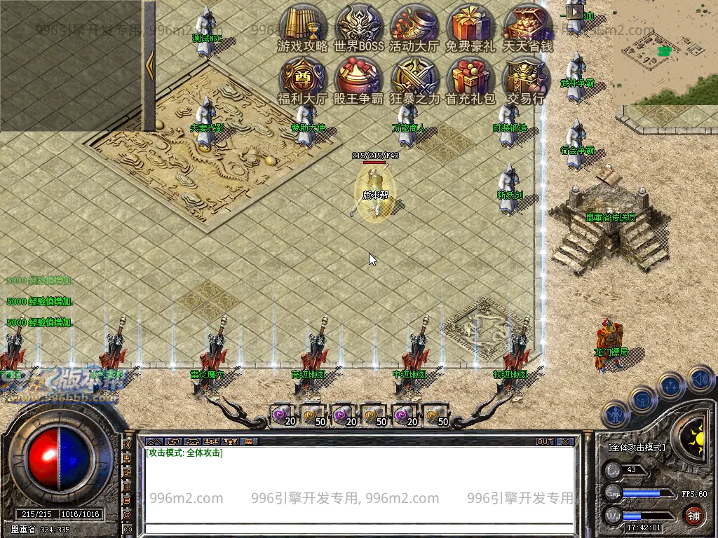 赤影火龙-996版本帮-传奇版本库