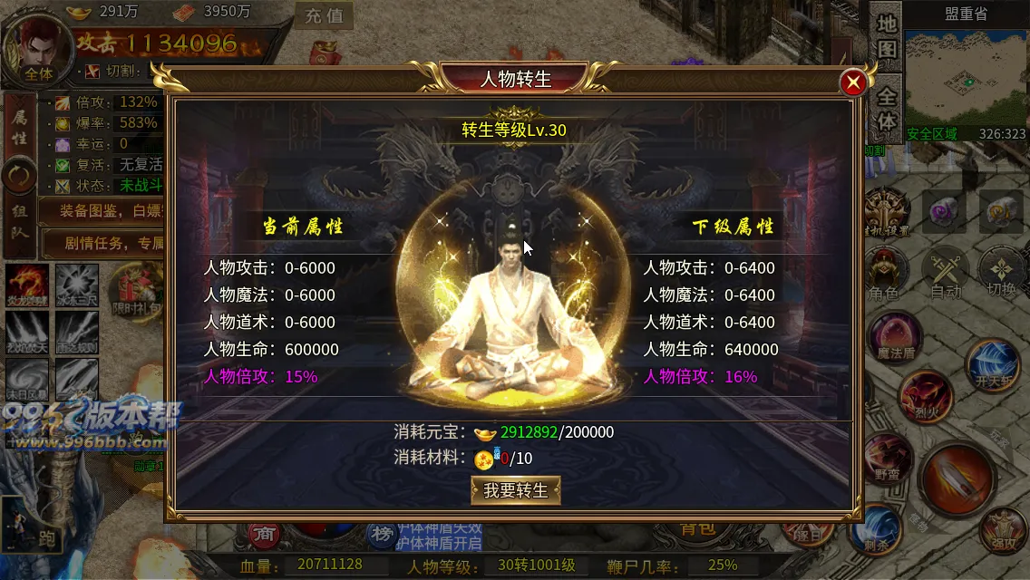 最强战兵十六大陆