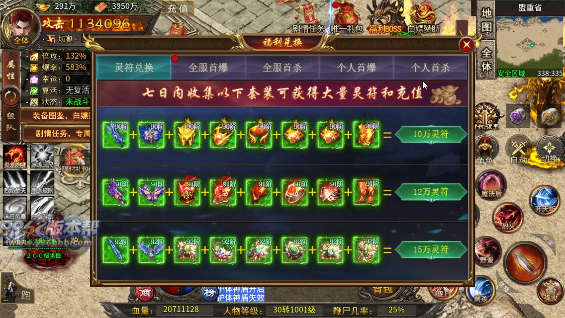 最强战兵十六大陆