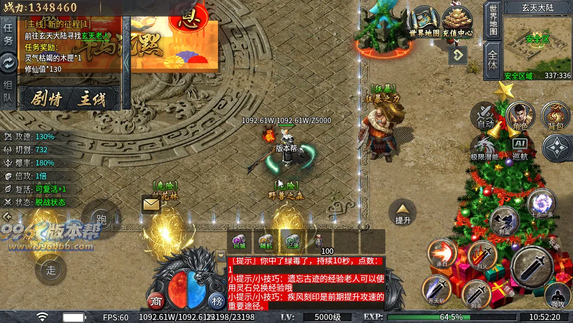 牛马沉默-996版本帮-传奇版本库