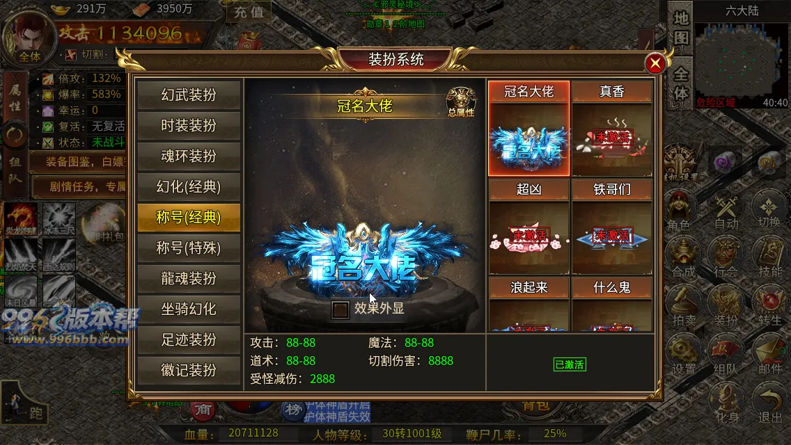 最强战兵十六大陆