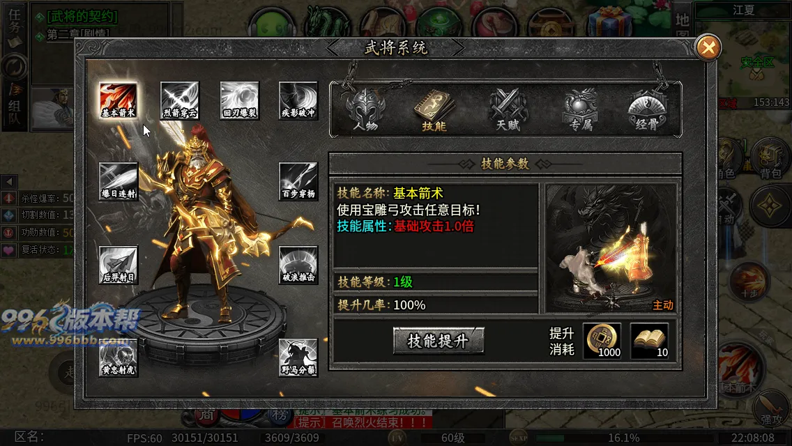 社牛三国七职业 社牛三国七职业