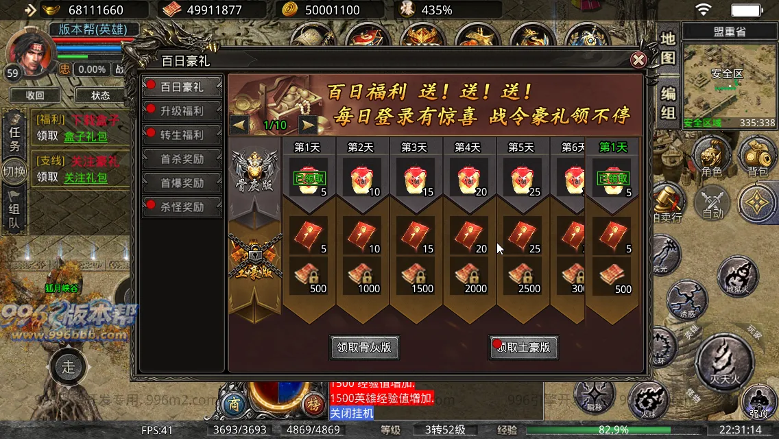 八九梁山合击 八九梁山合击