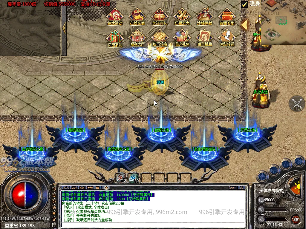 龙炎无限刀-996版本帮-传奇版本库