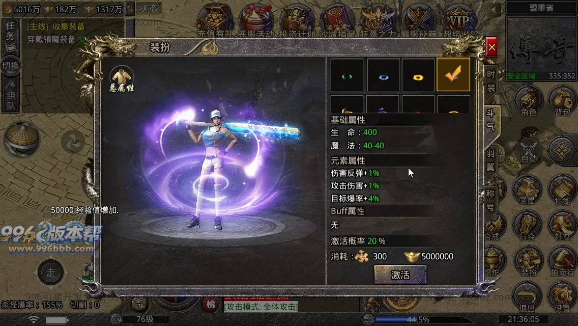 寻梦火龙(带假人)