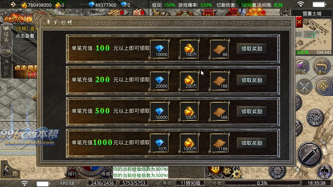 雨神火龙三职业