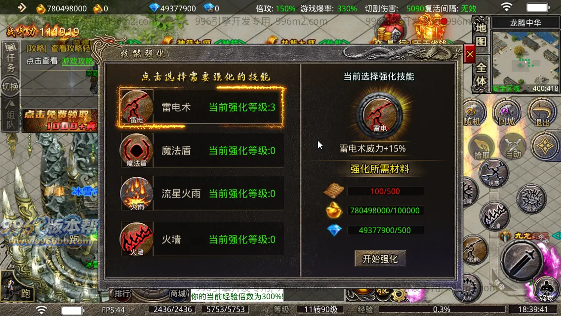 雨神火龙三职业