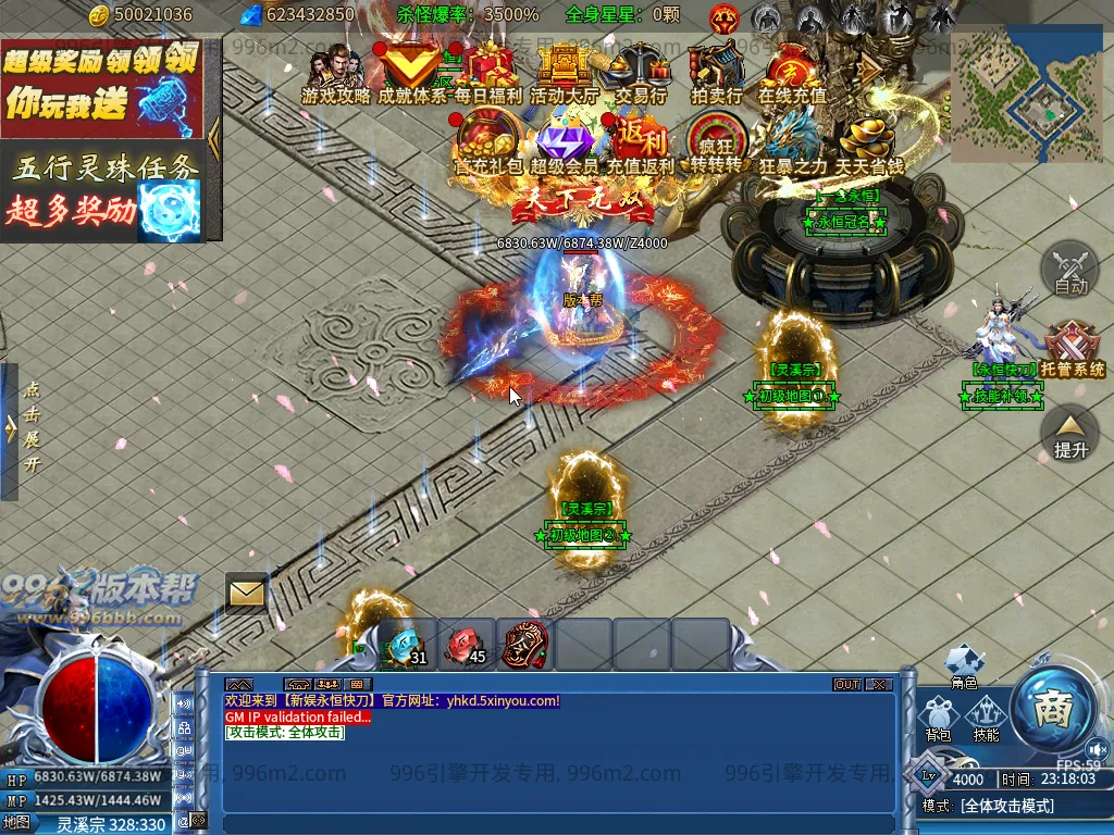 永恒快刀-996版本帮-传奇版本库