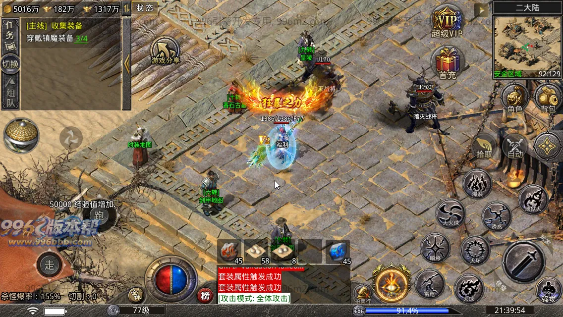 寻梦火龙(带假人)