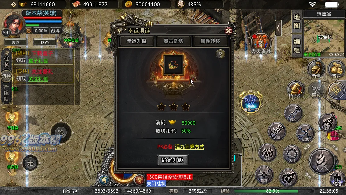 八九梁山合击 八九梁山合击