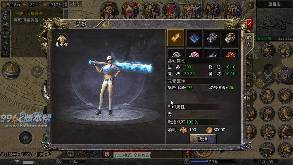 寻梦火龙(带假人)