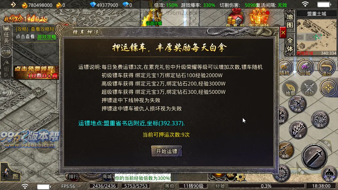 雨神火龙三职业