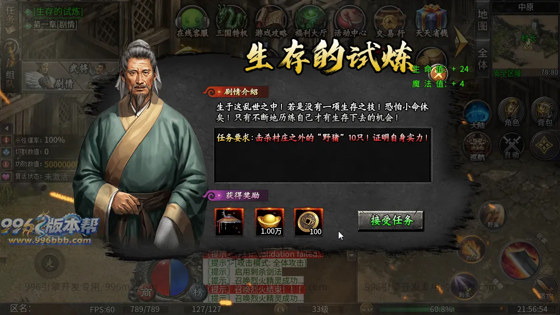 社牛三国七职业 社牛三国七职业