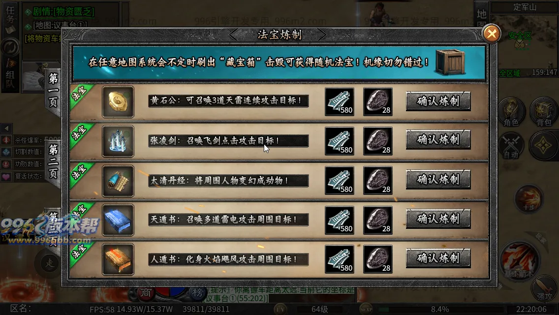 社牛三国七职业 社牛三国七职业