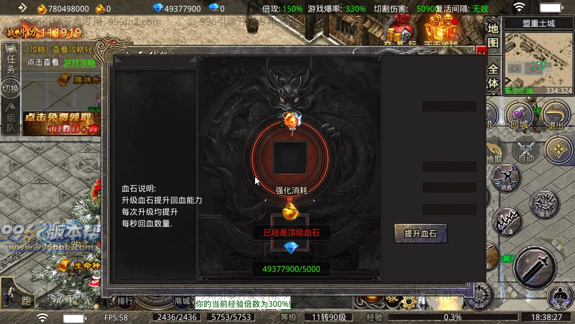 雨神火龙三职业