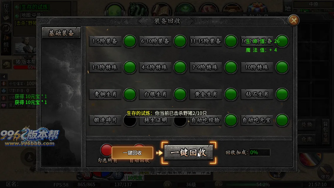 社牛三国七职业 社牛三国七职业