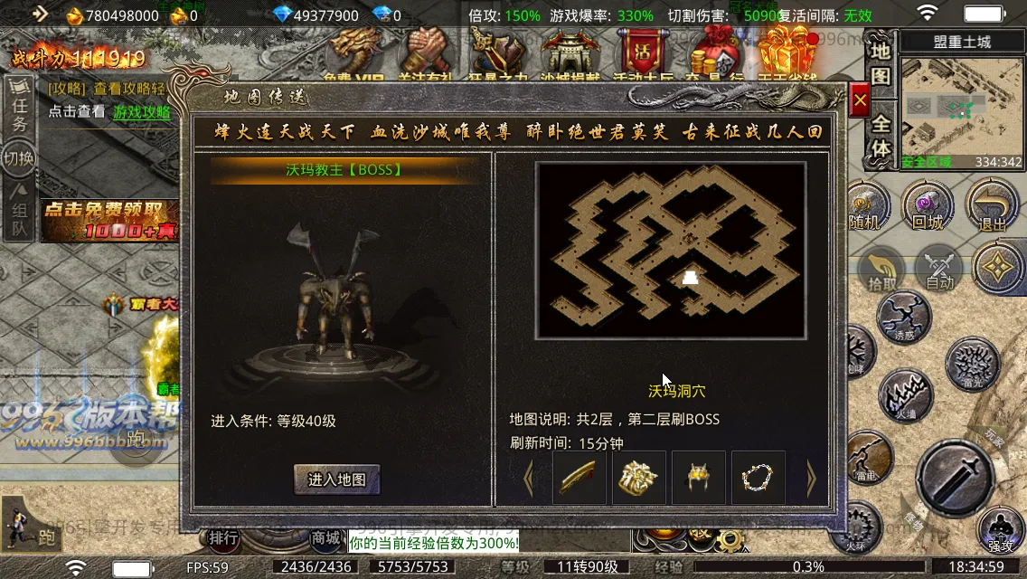 雨神火龙三职业