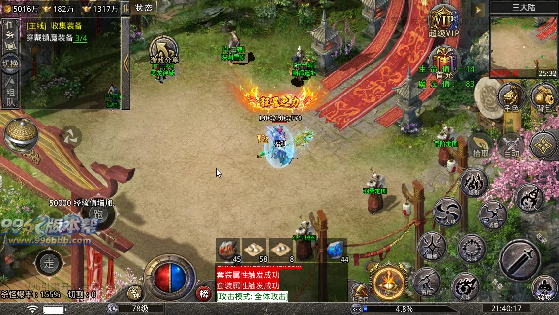 寻梦火龙(带假人)