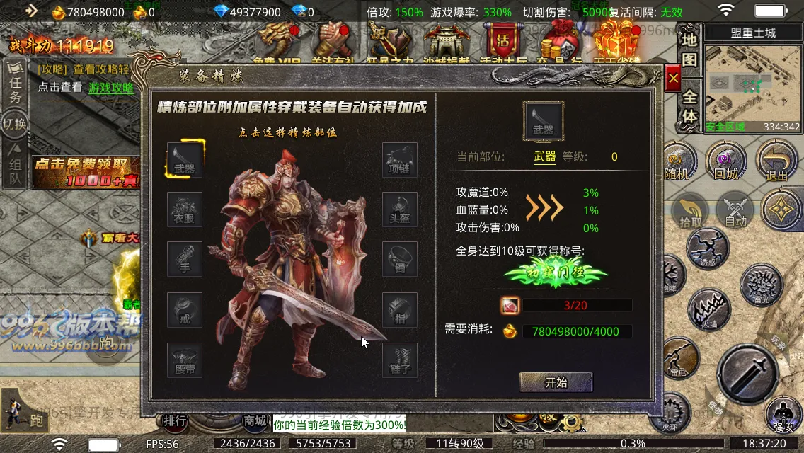 雨神火龙三职业