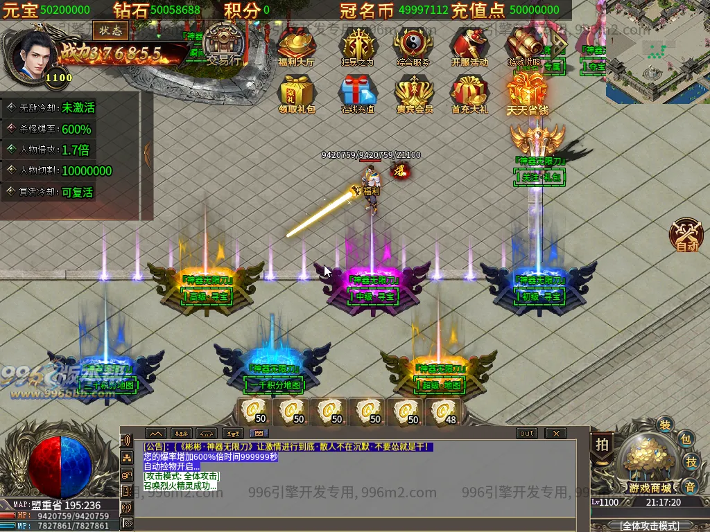 彬彬无限刀-996版本帮-传奇版本库