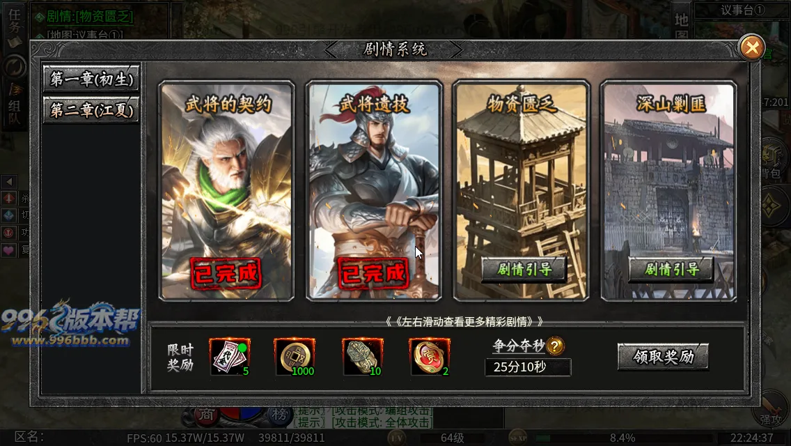 社牛三国七职业 社牛三国七职业