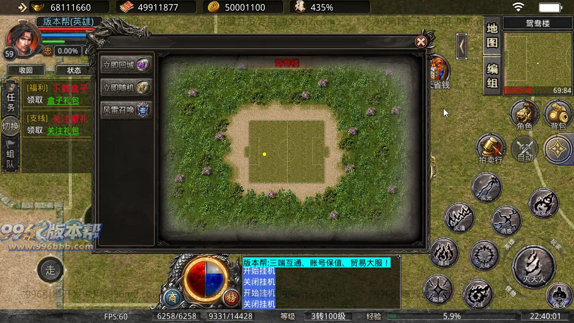 八九梁山合击 八九梁山合击