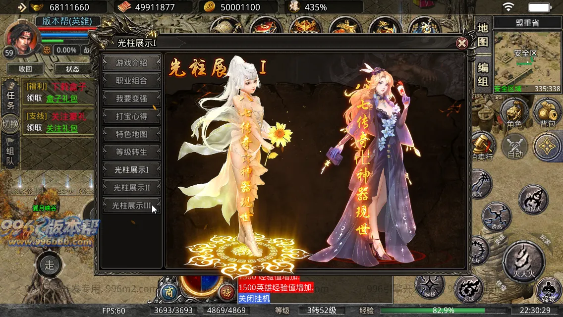 八九梁山合击 八九梁山合击