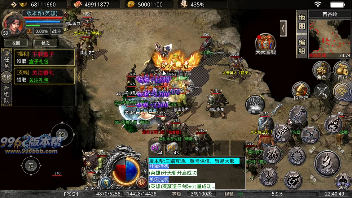 八九梁山合击 八九梁山合击