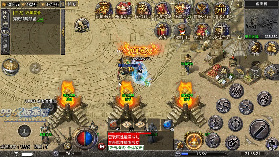 寻梦火龙(带假人)