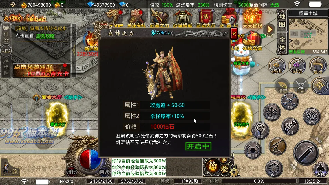 雨神火龙三职业