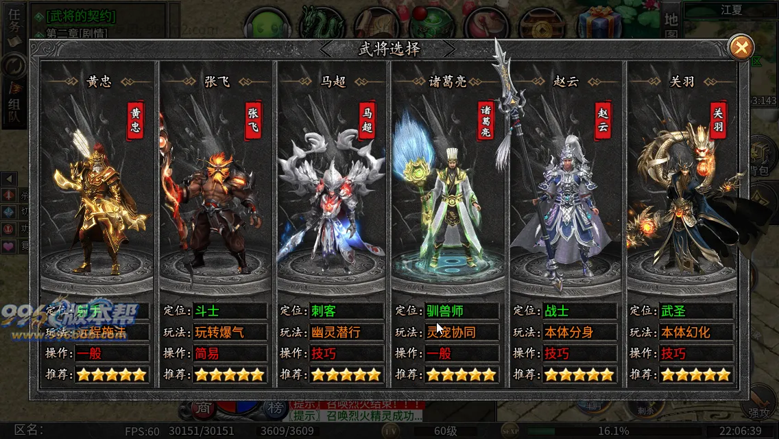 社牛三国七职业 社牛三国七职业