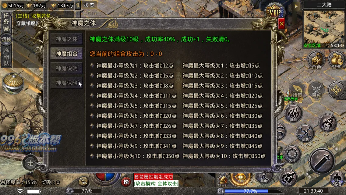 寻梦火龙(带假人)