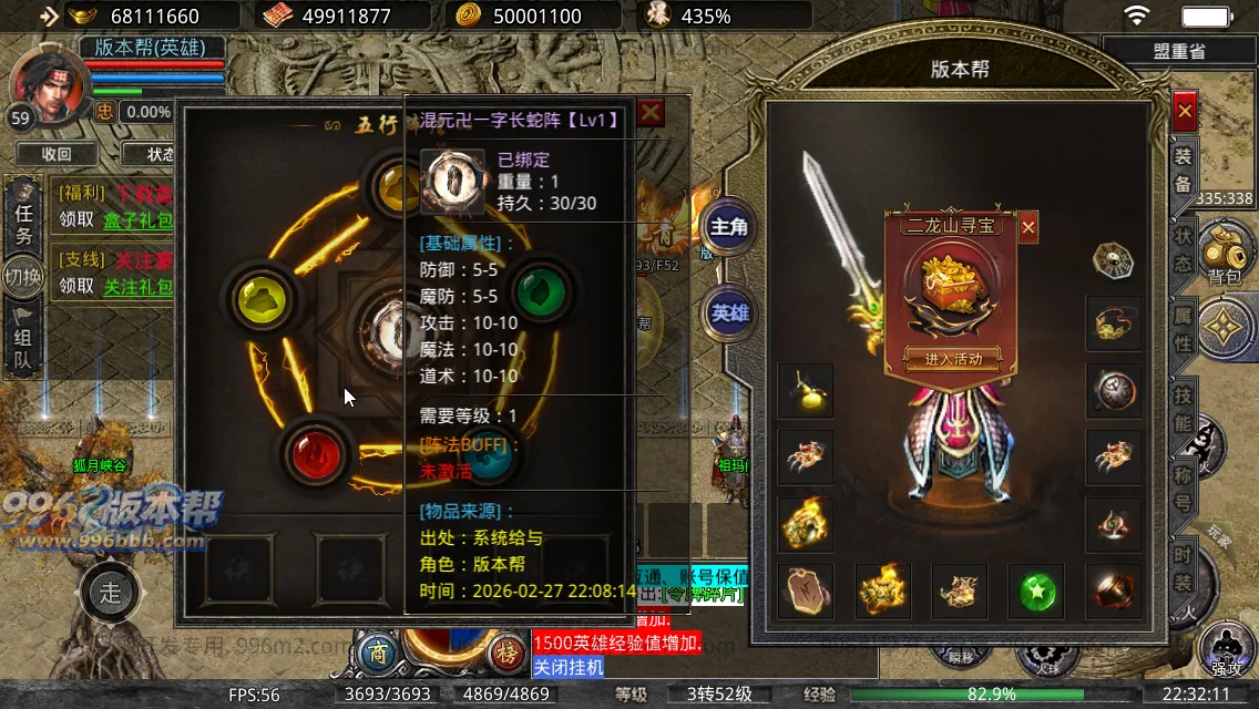 八九梁山合击 八九梁山合击