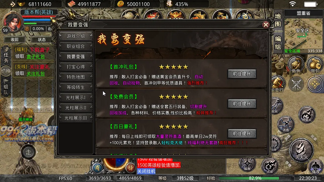 八九梁山合击 八九梁山合击