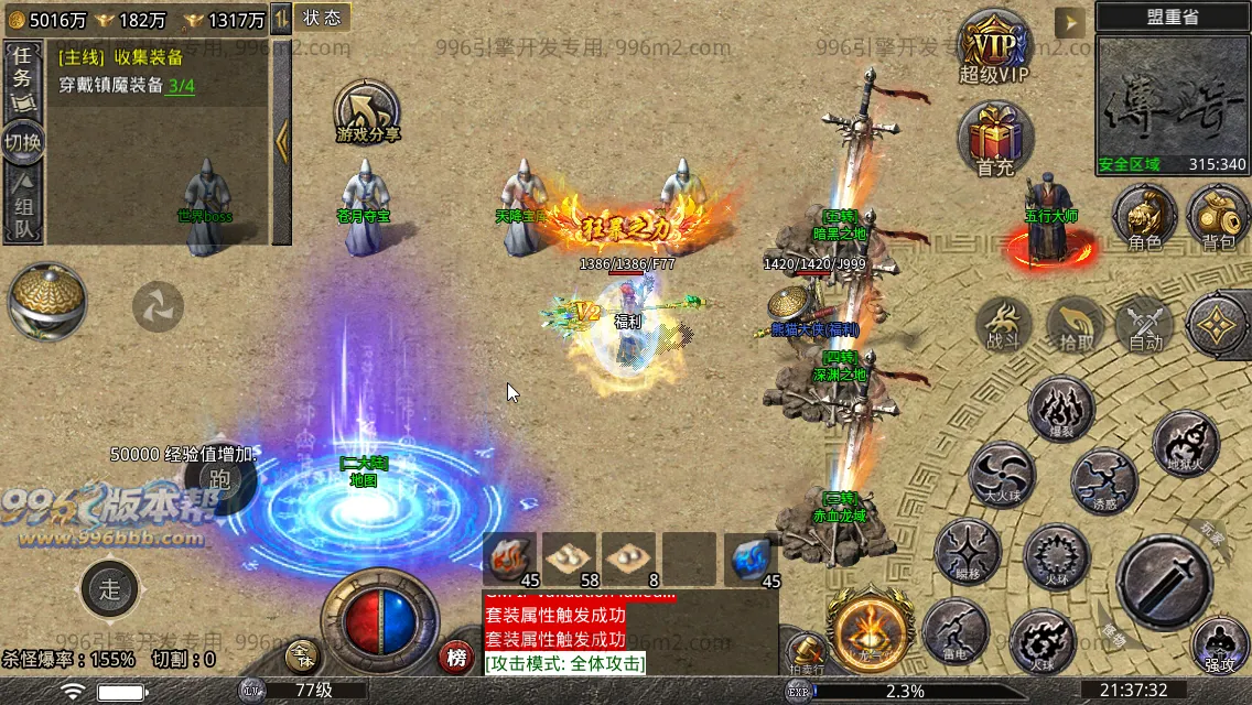 寻梦火龙(带假人)