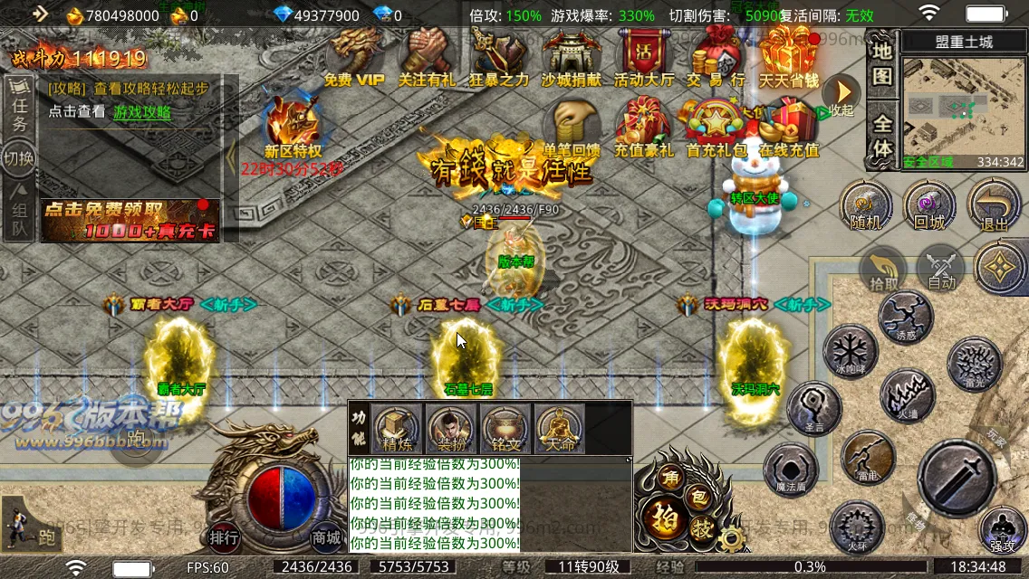 雨神火龙三职业