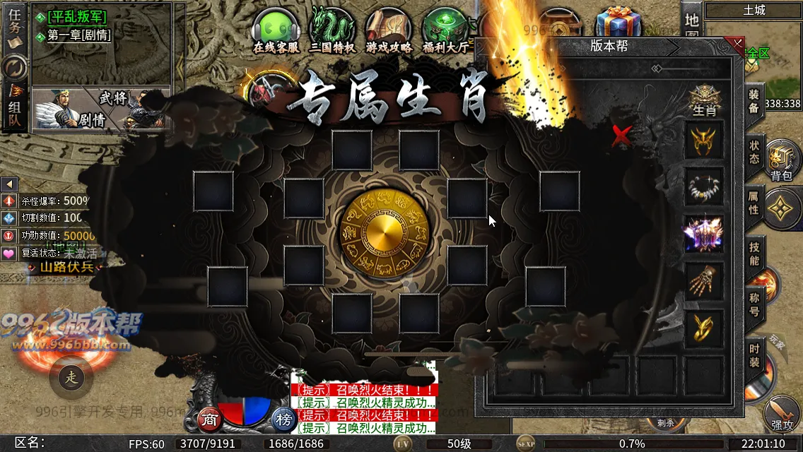 社牛三国七职业 社牛三国七职业