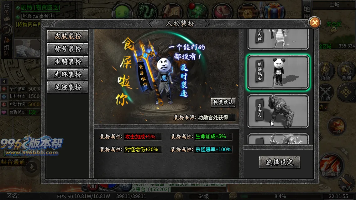 社牛三国七职业 社牛三国七职业