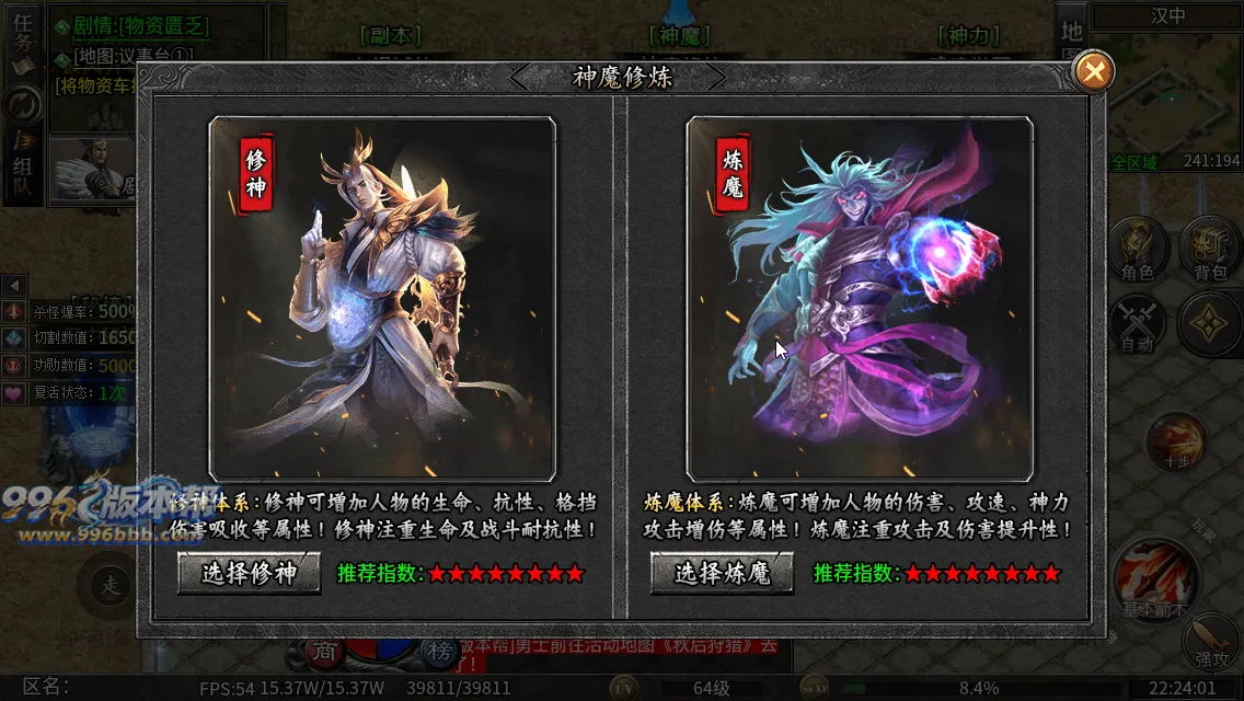 社牛三国七职业 社牛三国七职业