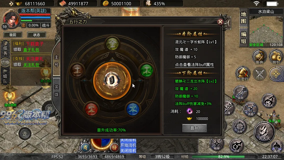 八九梁山合击 八九梁山合击