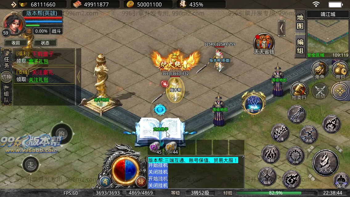 八九梁山合击 八九梁山合击