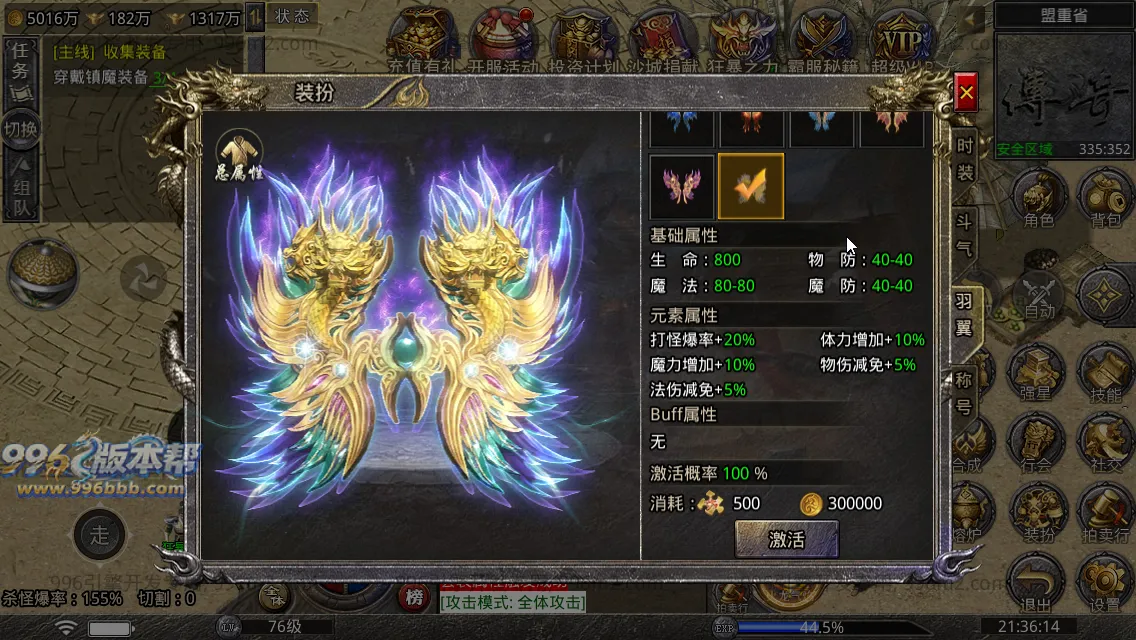 寻梦火龙(带假人)