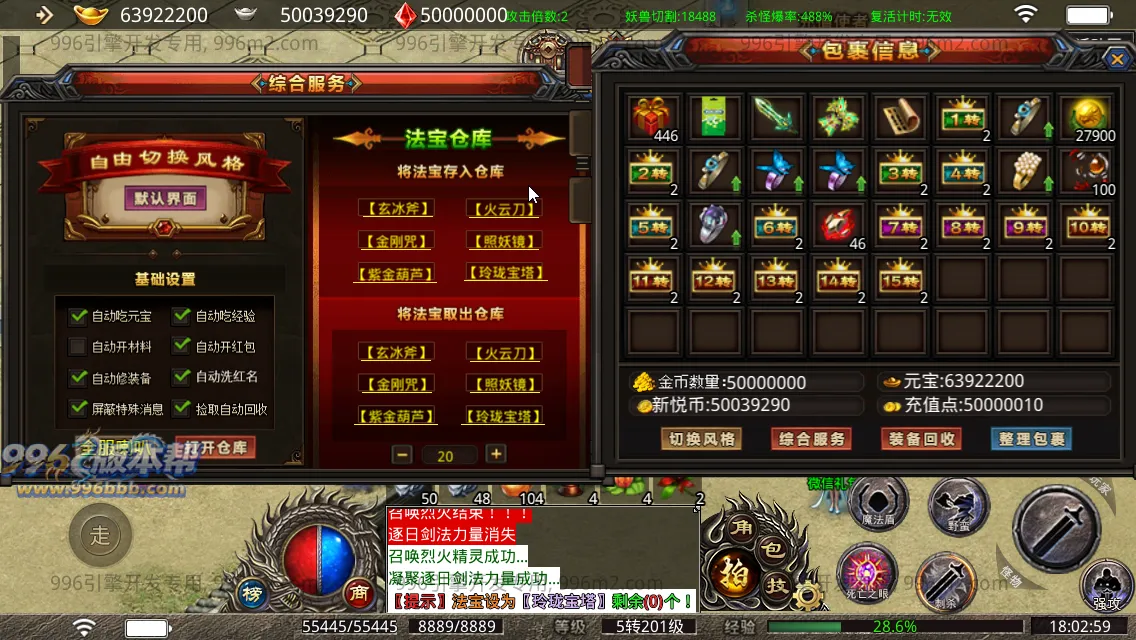 剑武无限刀 剑武无限刀