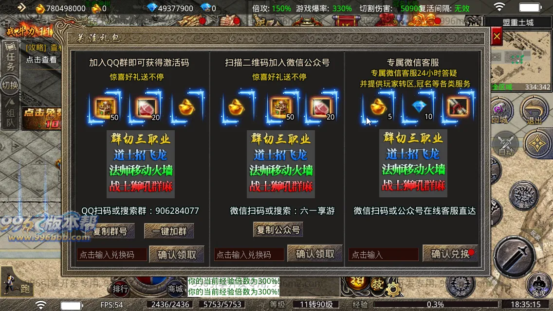 雨神火龙三职业