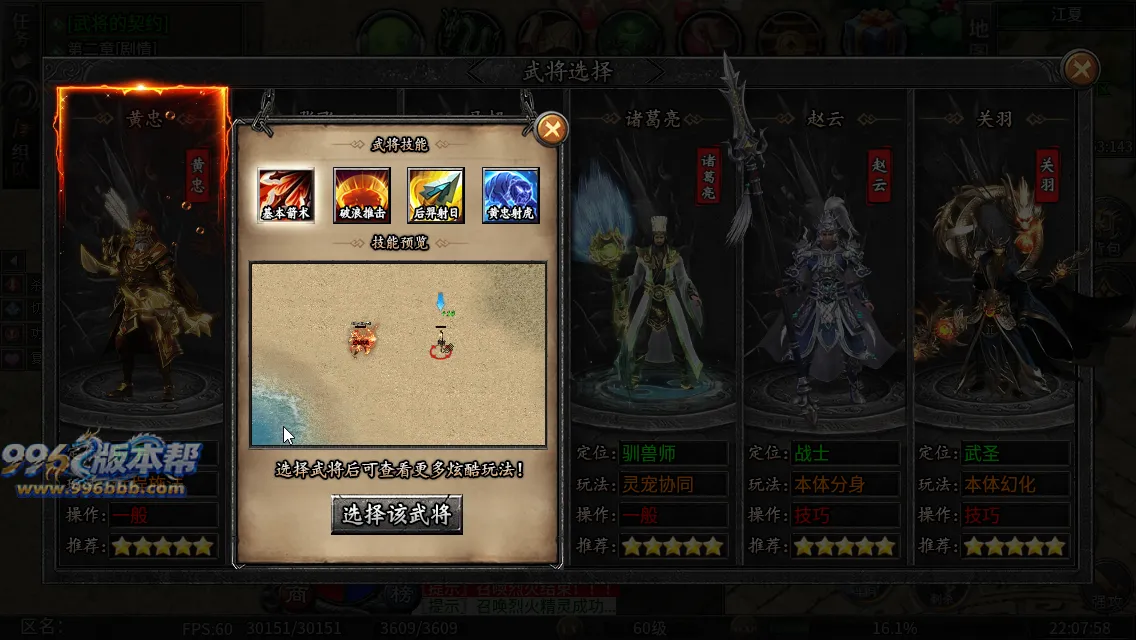 社牛三国七职业 社牛三国七职业