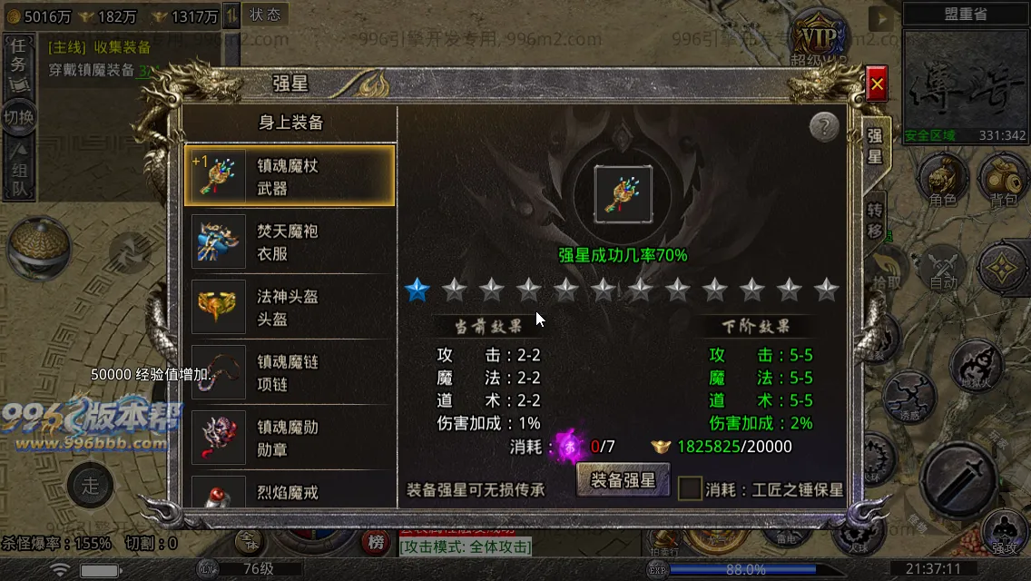 寻梦火龙(带假人)