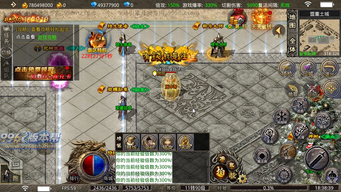 雨神火龙三职业