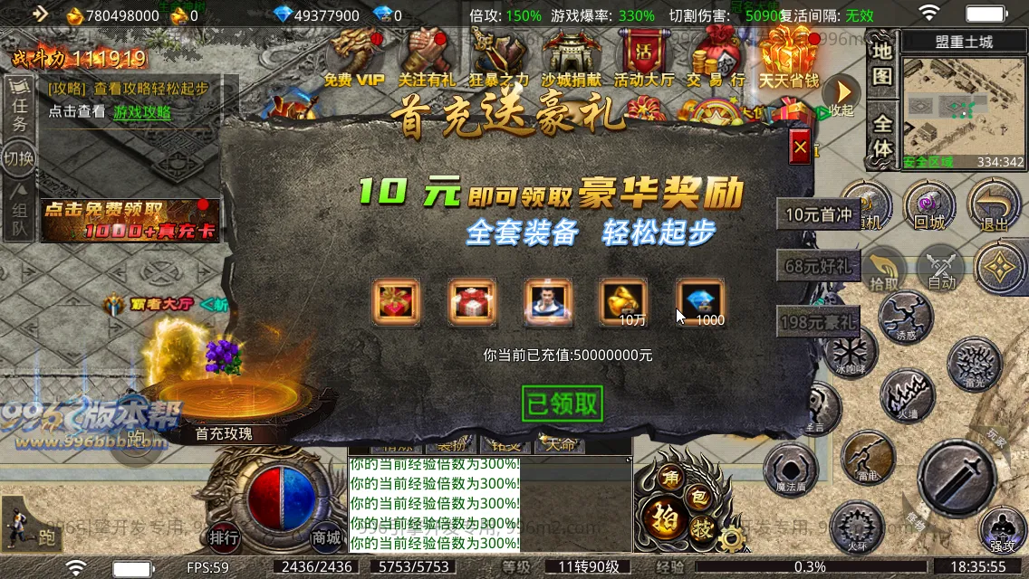 雨神火龙三职业